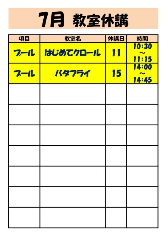 ★教室休講7のサムネイル