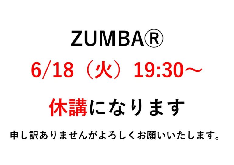 2024.6.28ZUMBAⓇ休講のサムネイル