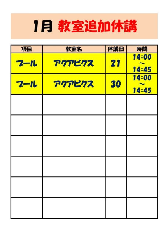 ★教室休講のサムネイル