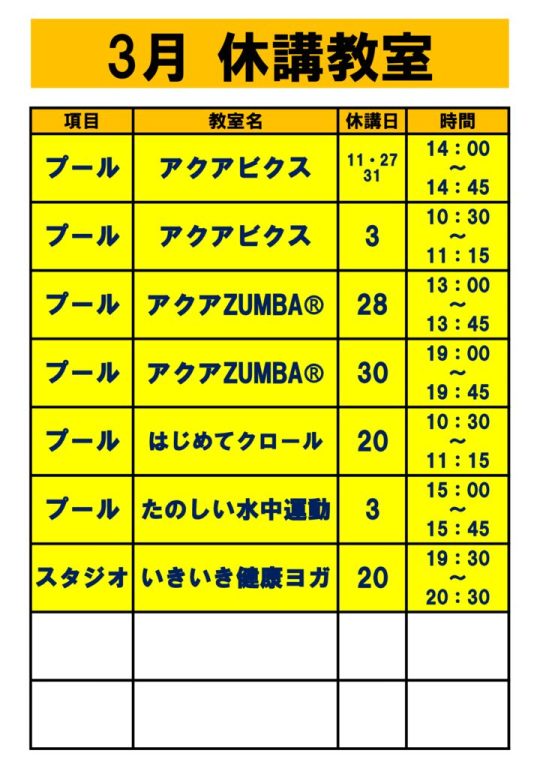 ★教室休講のサムネイル