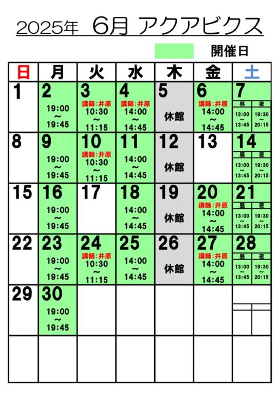 ★アクアビクス予定6のサムネイル