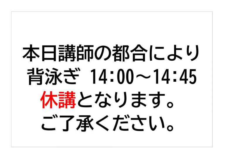 教室休講のサムネイル