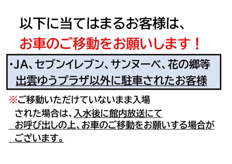 駐車禁止のサムネイル