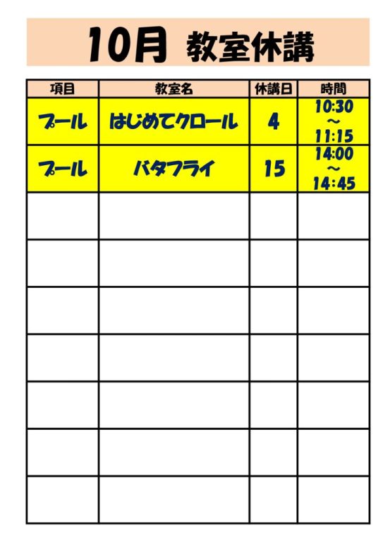 ★教室休講10のサムネイル